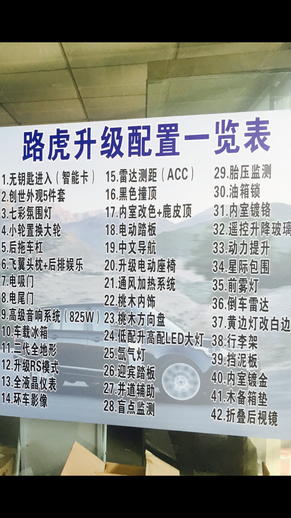 16款路虎攬勝運(yùn)動S版 柴油攬運(yùn)全配報(bào)價(jià)-圖2