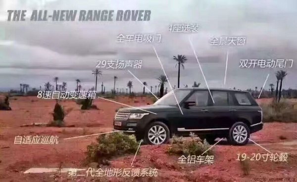 2017款路虎攬勝加長版 越野戰(zhàn)車爬山涉水-圖11