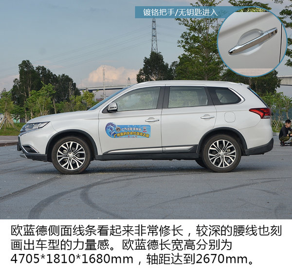 有实力 有野心 试驾体验广汽三菱SUV欧蓝德-图4