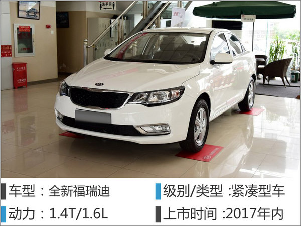 韩系品牌2017年将推出车型汇总 共13款-图10
