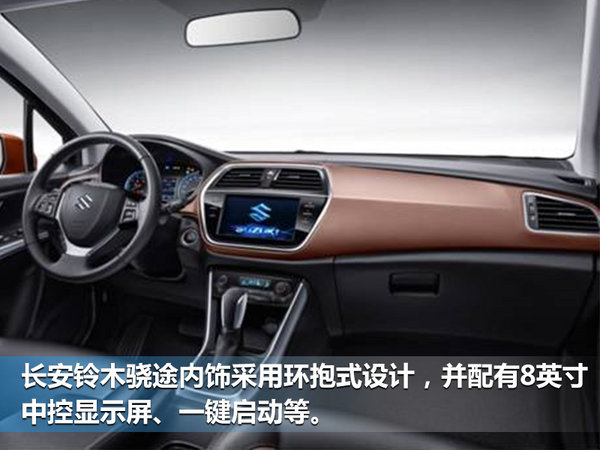 铃木全新SUV骁途配置曝光 将于7月26日上市-图2