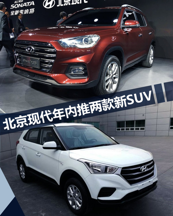 新一代ix35 车型亮点:搭载1.4T发动机、外形设计时尚 外观上,新一代ix35前脸采用六边形的进气格栅,搭配更为宽大的镀铬条,发动机盖上隆起的线条,凸显整车的立体感。车尾配有防擦护板,尾灯组经过了全新的设计,内部布局进行了调整,并采用了部分LED光源,点亮后辨识度较高。 现款ix35搭载2.