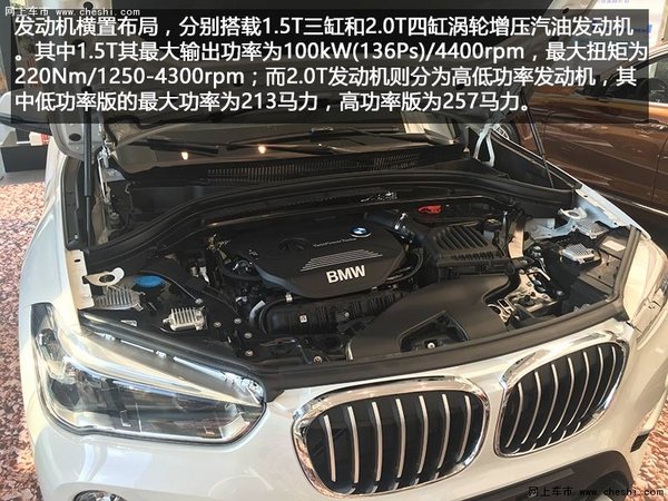 不谈情怀 只讲干货 BMW全新X1实拍-图1