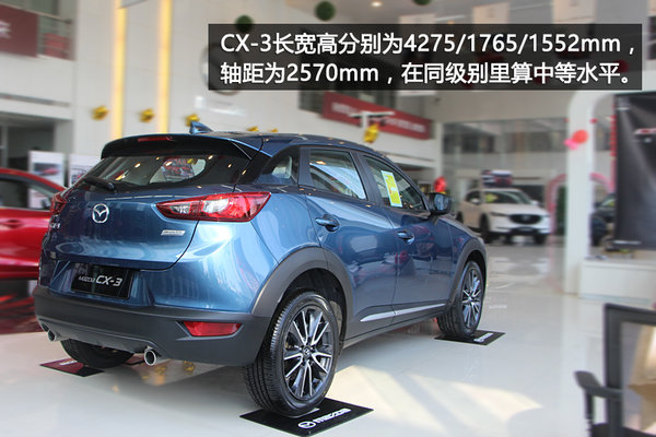 魂动系进口小型SUV 实拍马自达CX-3-图9