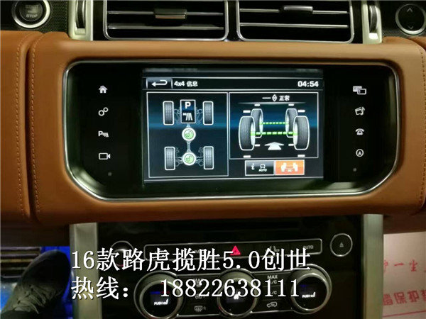 16款路虎攬勝5.0創(chuàng)世 現(xiàn)車最低228萬起售-圖5