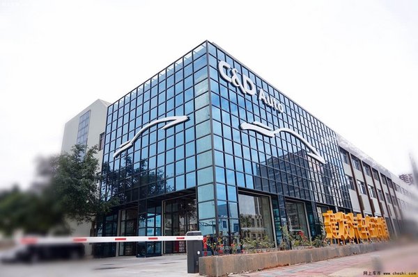 建发汽车生活馆：福建首个跨界loft展厅-图1