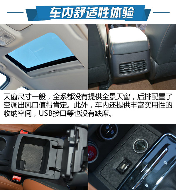 新动力系统加持 长安欧尚CS70X试驾体验-图5