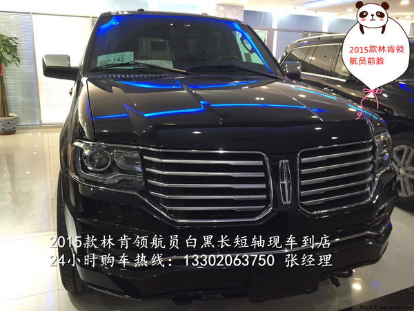 林肯領(lǐng)航員3.5TT價格 驚世商務(wù)為你奢改-圖4
