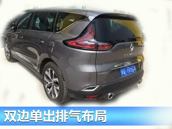 雷诺全新MPV-Espace实车曝光 将于9月正式上市-图5