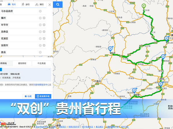 “创青春，创富中国行”之走进贵州遵义站-图3