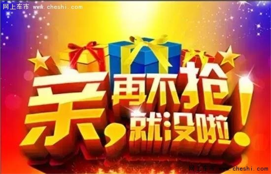 12.16海口名门商场周年庆暨汽车/美食展-图3