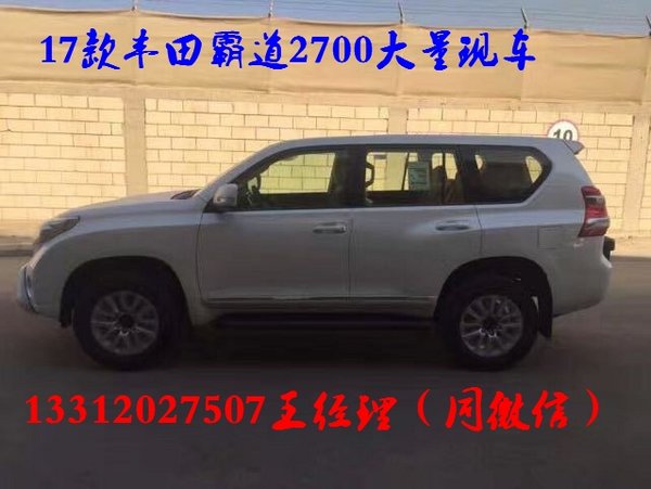 2017款豐田霸道2700 金雞獻(xiàn)禮新惠普拉多-圖5