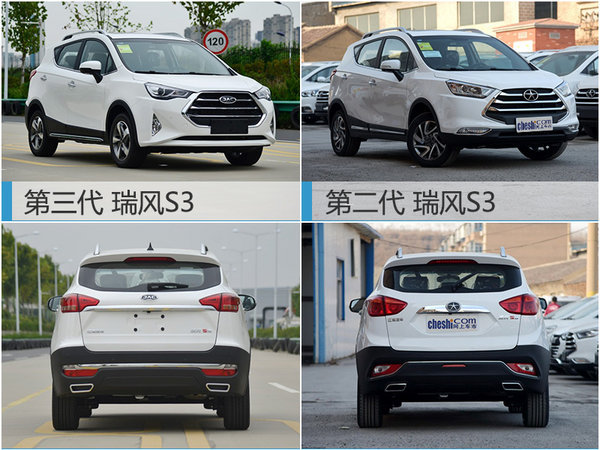 江淮两款新SUV正式上市 售5.88-9.58万元-图6