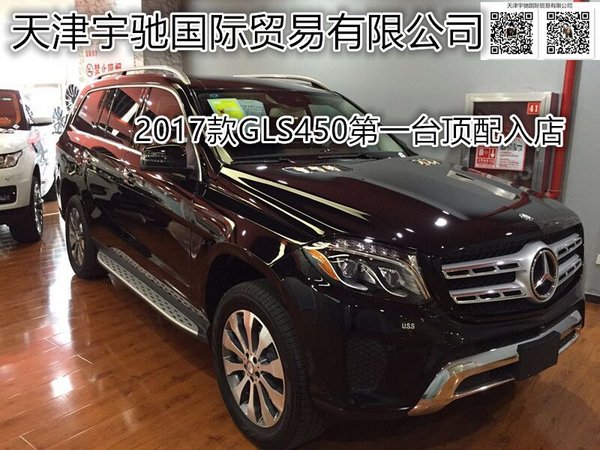 17款奔驰GLS450现车 101万起三包GLS价格-图1