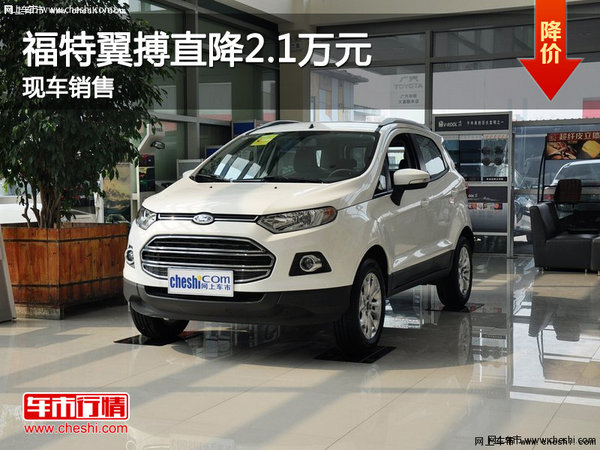2013款翼搏郑州降2.1万元 店内现车在售-图1