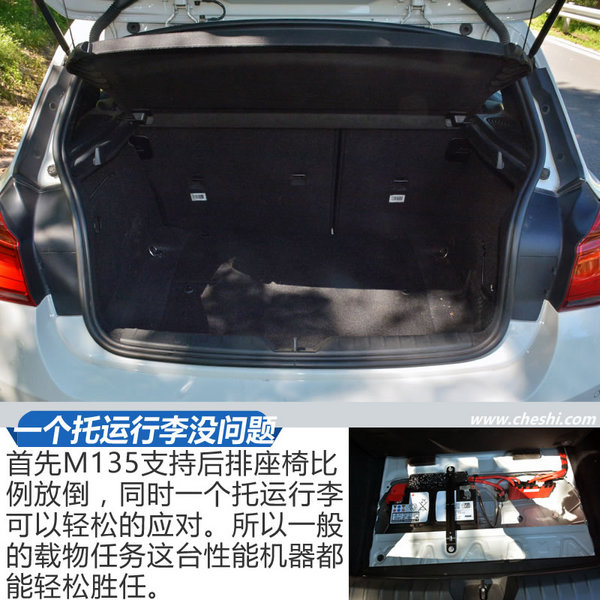 排量大一点就真的有错吗 宝马M135i怎么样-图8
