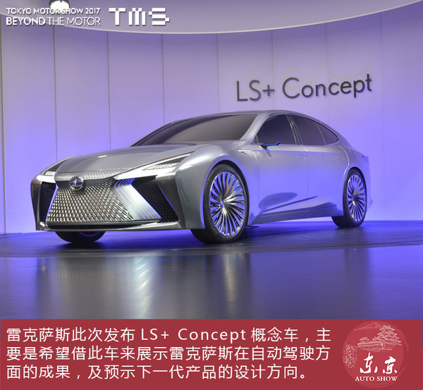 最具科幻感的展车 雷克萨斯ls  concept概念车实拍-图2