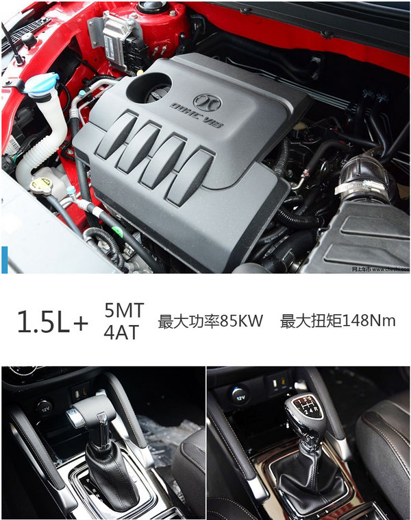 昌河新SUV-Q35正式上市 售XXX-XX万元-图3