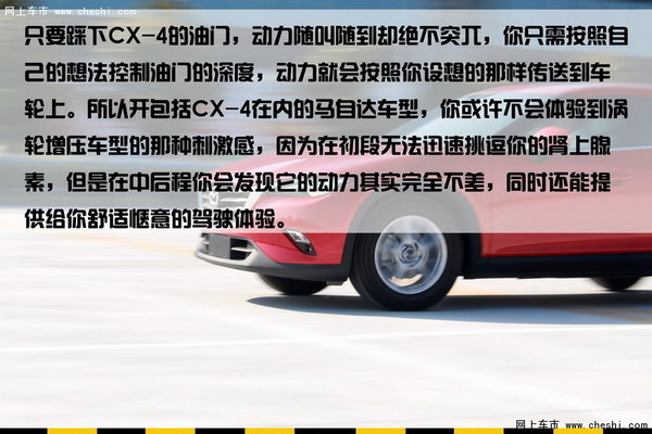俊逸矫健---南京试驾马自达CX-4荣耀来袭-图3