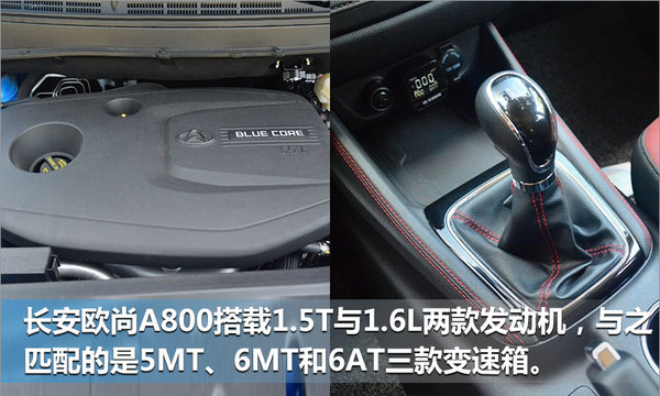 长安欧尚A800将于8月份上市 与宝骏730竞争-图1