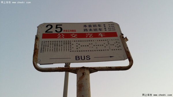 哈尔滨的朋友们,你们见过这样的汽车站牌吗,3个景江西路,4个群力大道