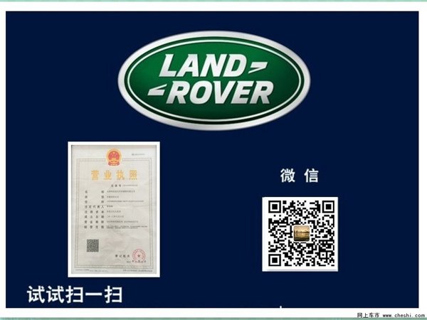 16款路虎揽胜行政版 超拉风越野速度之王-图2