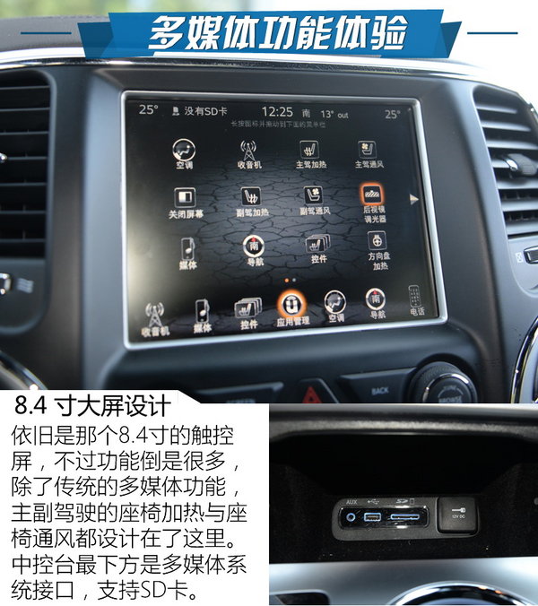 一直在增配的道路上前行 Jeep大切怎么样-图3