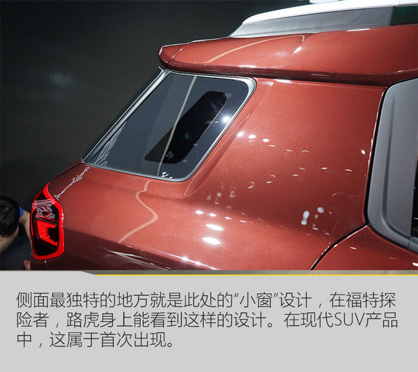 又现中国特供 实拍北京现代新一代ix35-图12