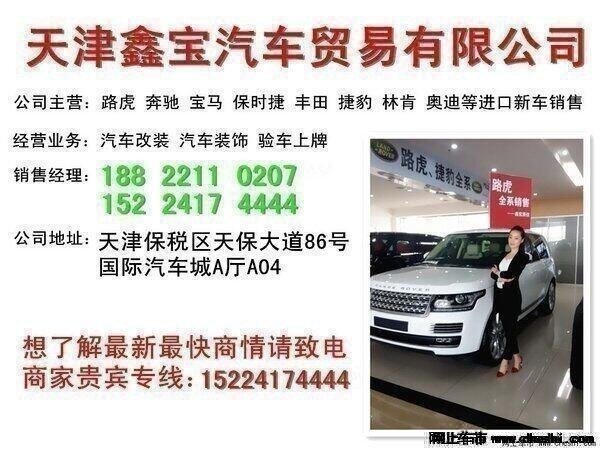 路虎揽胜创世加长版5.0 心动价格抓紧降-图13