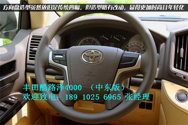 豐田酷路澤4000中東鉅惠55萬 主要看氣質(zhì)-圖4