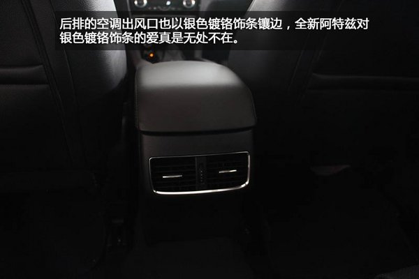 揚(yáng)長(zhǎng)補(bǔ)短 煥“飾”駕臨 全新阿特茲實(shí)拍-圖4