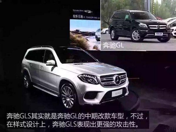 2017款奔驰GLS450行情 新车资源豪礼钜惠-图2