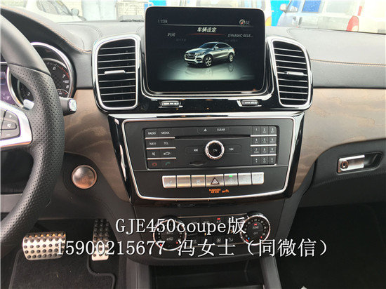 17款奔驰GLE450coupe版 加版GLE450配置-图7