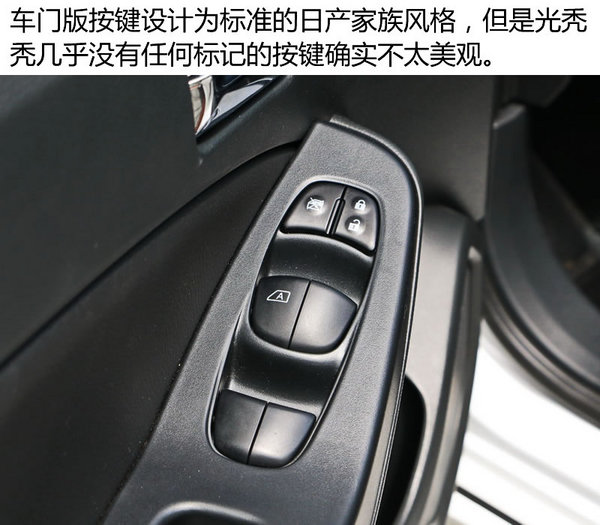 自主品牌SUV新选择 东风日产启辰T70实拍-图7