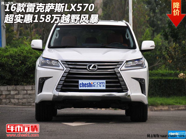 16款雷克萨斯LX570 超实惠158万越野风暴-图1