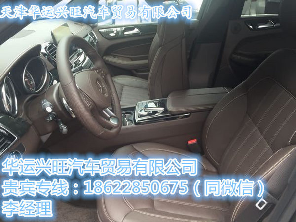 2017款奔驰GLS450美规 103万起抢占市场-图8