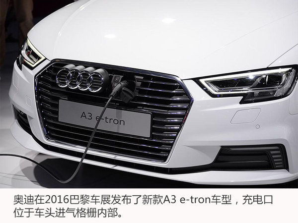 奥迪新款a3混动版将上市 百公里仅需1.6l
