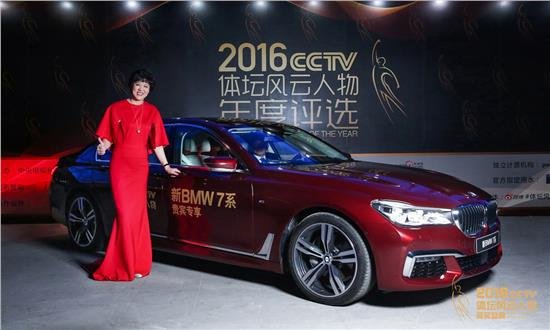 全新BMW 7系致敬2016中国体坛风云人物-图3