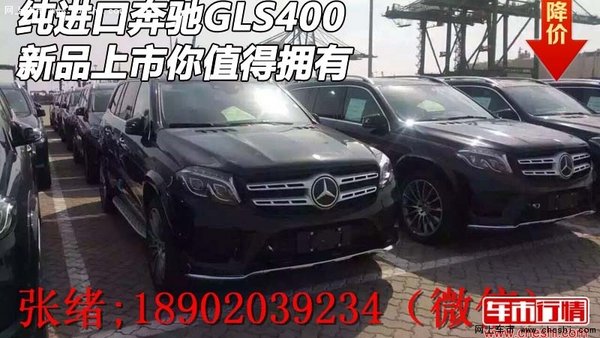 纯进口奔驰GLS400  新品上市你值得拥有-图1