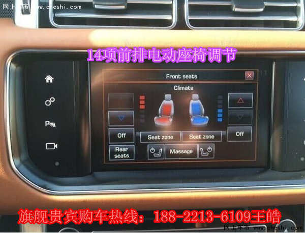 16款路虎行政3.0现车 最新价格特惠开售-图7