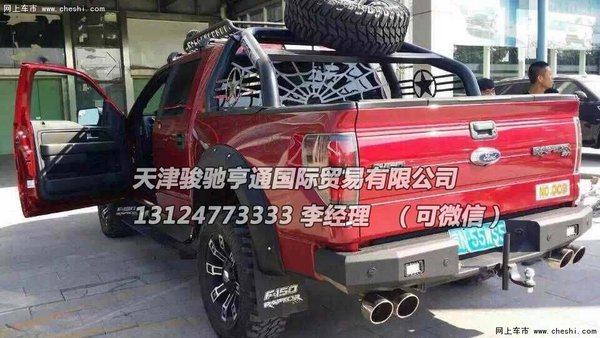 福特猛禽F150皮卡折扣 勇闯天涯不只雪花-图4