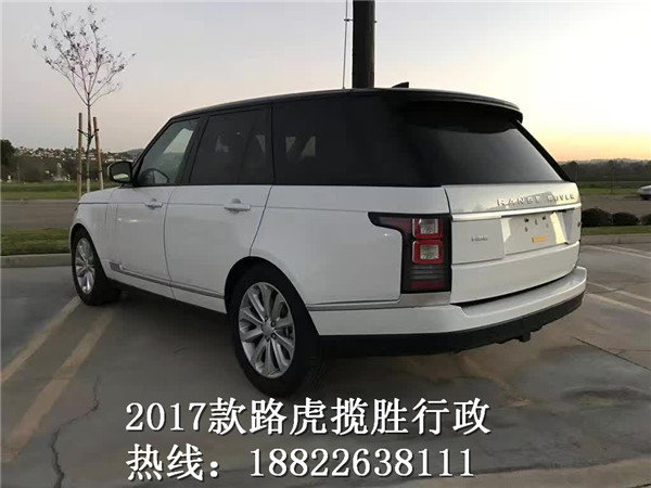 17款路虎揽胜行政版 端午尝鲜价114万售-图5