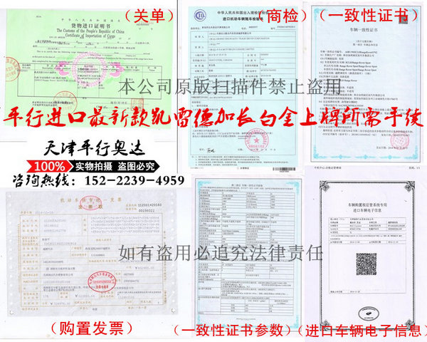 平行进口最新款凯雷德加长铂金 内饰改装-图12