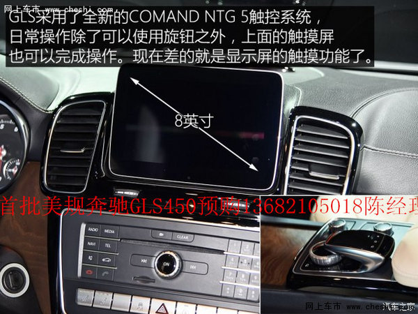 2017款奔馳GLS450 優(yōu)雅相隨特價(jià)驚艷全城-圖8