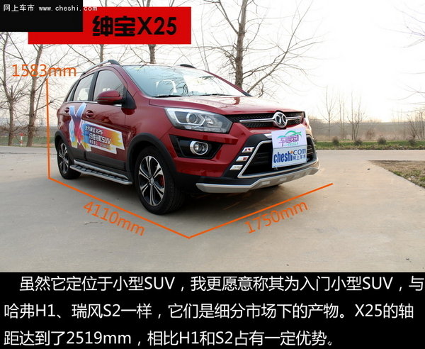 简·约---南京试驾北汽绅宝X25 震撼来袭-图6