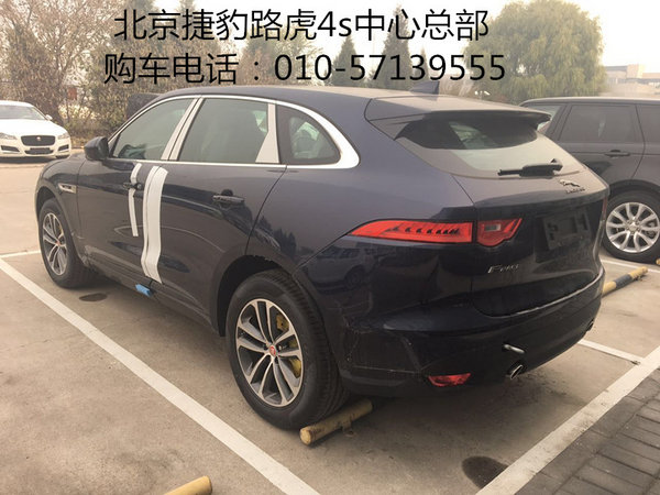 2016款捷豹F-PACE 时尚宝石蓝聚惠抢购售-图3