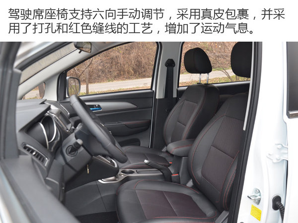 能拉又能跑的新晋MPV 长安睿行S50实拍-图1