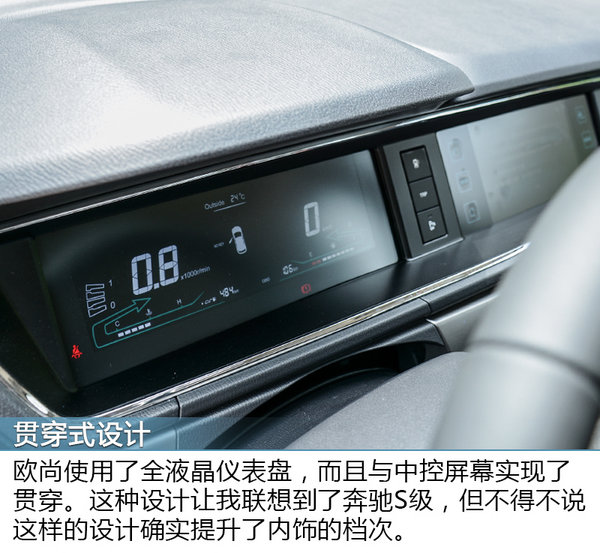 7万元的诚意之选 试驾长安新款欧尚尊贵型-图5