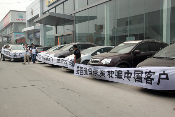 欧宝退市为别人做嫁衣 车主围堵4S店维权_欧