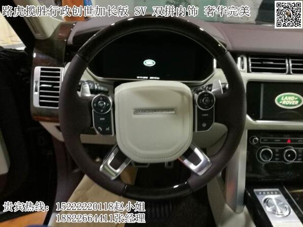 路虎攬勝巔峰創(chuàng)世SV 平行進(jìn)口車攬勝5.0-圖4